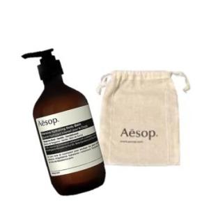 【国内正規品】Aesop　イソップ　インテンシブ　ハイドレーティング　ボディバーム　500ml　ボデ...