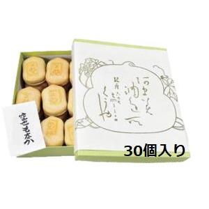 銀座　 空也　もなか　30個入り　　お菓子　お礼　プレゼント　ギフト　　父の日　クリスマス　お礼　お...