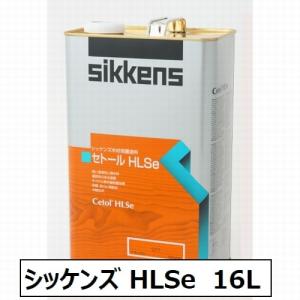 屋外木部 塗料 シッケンズセトールHLSe 16L