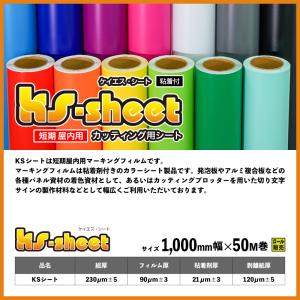 カッティング用シート 業務用 幅広 のり付 屋...の詳細画像2