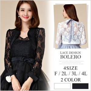 ボレロ パーティー ストレッチ 花柄 レース カーディガン