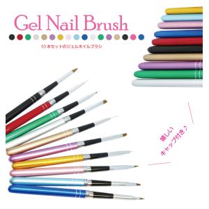 訳アリ ジェルネイルブラシ 10本セット ネイルアート筆 セルフネイル ネイル ネイルアート ネイル用品 筆 アート ブラシ ライン アート ツイード ミディアム