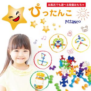 吸盤 おもちゃ ぴったんこ 知育玩具 Pittanco お風呂 ブロック つみき 男の子 女の子 ラッピング無料｜deco-run