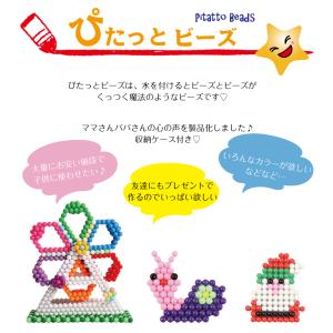 ぴたっとビーズ アクア 水 ビーズ 約3000...の詳細画像1