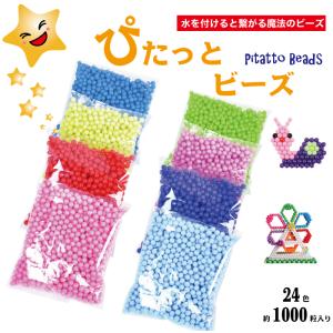 ぴたっとビーズ アクア 水 ビーズ 24色 約1000粒入り 1番~20番 Pitatto beads 水で引っ付く魔法の玩具 知育玩具 ブロック 男の子 女の子｜deco-run