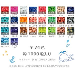アイロンdeひっつくビーズ 全74色 アイロン...の詳細画像2