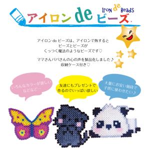 アイロンdeひっつくビーズ 全74色 アイロン...の詳細画像3