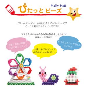 ぴたっとビーズ アクア 水 ビーズ 透明 蛍光...の詳細画像1