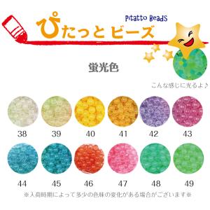 ぴたっとビーズ アクア 水 ビーズ 透明 蛍光...の詳細画像5