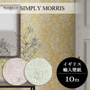 壁紙 ウィリアムモリス 張り替え 輸入壁紙 クロス おしゃれ Chrysanthemum Toile 菊 花柄 クリサンセマム トワル 217068 Simply DIY 自分で｜decoall