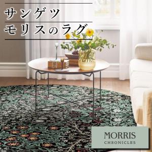 サンゲツ（SANGETSU） 円形ラグマット ウィリアム・モリス 