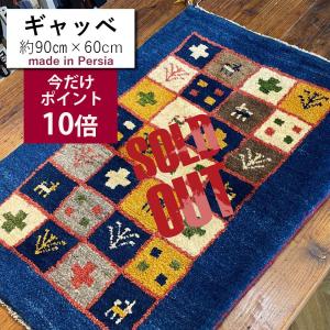 未使用⭐︎ギャッベ ペルシャ絨毯 125✖︎85cmギャベ 玄関マット ギャッベ ギャベ 玄関マット 本物 グレー系 60 90 イラン 手織り