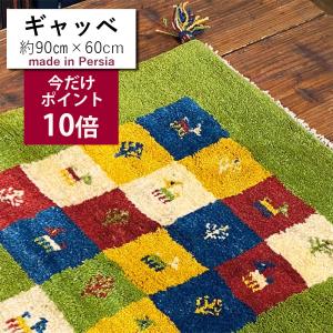 ギャッベ ギャベ 玄関マット 本物 グレー系 60 90 イラン 手織り