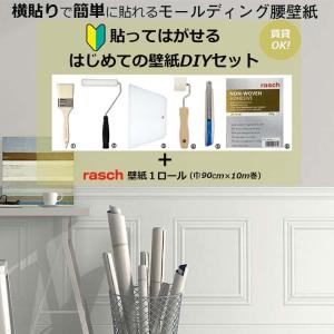 インテリアショップ デコール Rasch18 Colors 激安輸入壁紙 Rasch ラッシュ Yahoo ショッピング