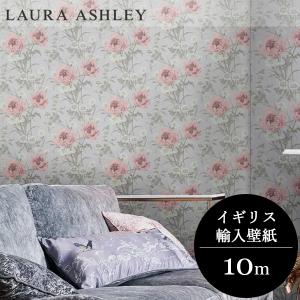 壁紙 クロス 花柄 輸入壁紙 ローラアシュレイ 113380 Josette Duck Egg