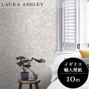 【2枚】イギリス輸入　ローラアシュレイ新品ピロケースCOCO 色ダックエッグ 壁紙 クロス 花柄 輸入壁紙 ローラアシュレイ 113380 Josette