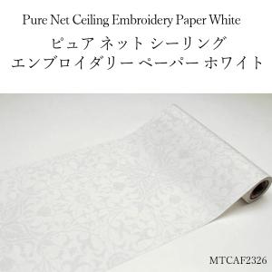マスキングテープ mt モリス柄 シール壁紙 ...の詳細画像2