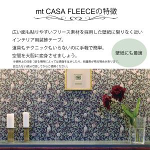 マスキングテープ mt モリス柄 シール壁紙 ...の詳細画像1