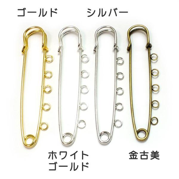 80mmサイズ 5カンタイプのカブトピン(キルトピン・安全ピン・ブローチピン) ゴールド・ホワイトゴ...