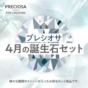 誕生石カラー 4月 ファンシーストーン&...の商品画像