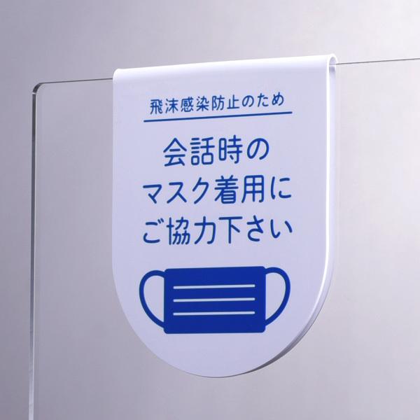 サインプレート(マスク)【吊り下げ型】感染症 対策 簡単 ひっかけ ポップ 注意喚起 お願い お客様...