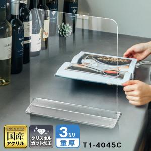 アクリル パーテーション W400*H450*D120ウイルス対策