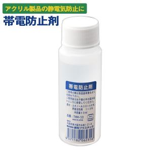 ヒシコートA（塗布式静電防止剤)パーテーション用アクリル板の