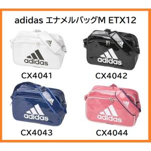 adidas(アディダス) エナメルバッグM 18L ETX12[CX4041/CX4042/CX4043/CX4044]