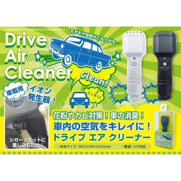 車用 12V車専用 空気清浄機 ドライブエアクリーナー RB-G220 ホワイト ブラック 車載用 ...