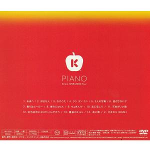 DVD Kiroro キロロ PIANO Ki...の詳細画像1
