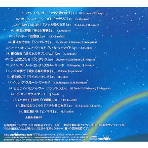 CD プリンセス ファンタジー レットイットゴ...の詳細画像1