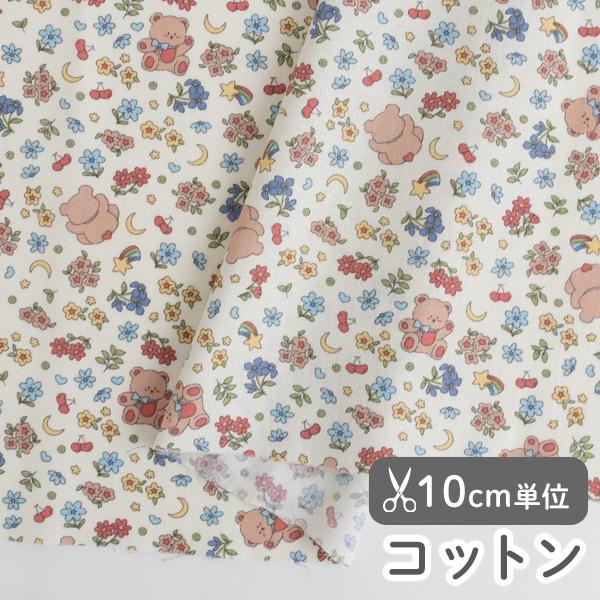 生地・布・入園入学≪ テディスター ≫ コットン/幅110cm【オリジナル生地】【10cm単位販売】