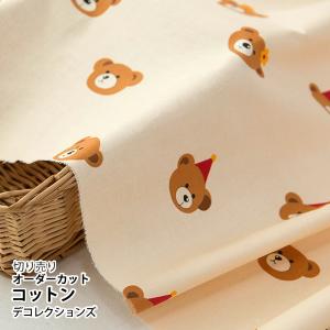 ★7/1まで★生地・布・入園入学　≪ Choco bear ≫　コットン/幅108cm　【オリジナル生地】【10cm単位販売】｜decollections