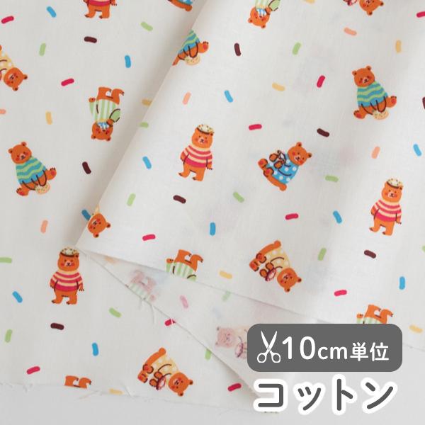 生地・布・入園入学≪ テディドーナツ ≫ コットン/幅110cm【オリジナル生地】【10cm単位販売...