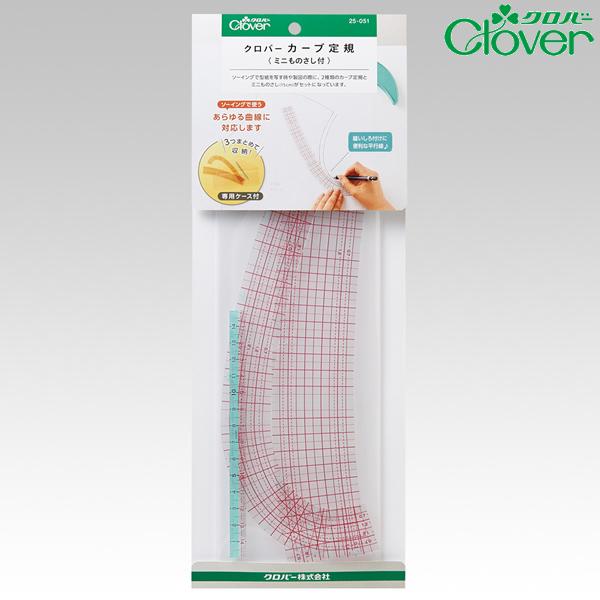 カーブ定規ミニものさし付【クロバー/Clover】【メール便不可】