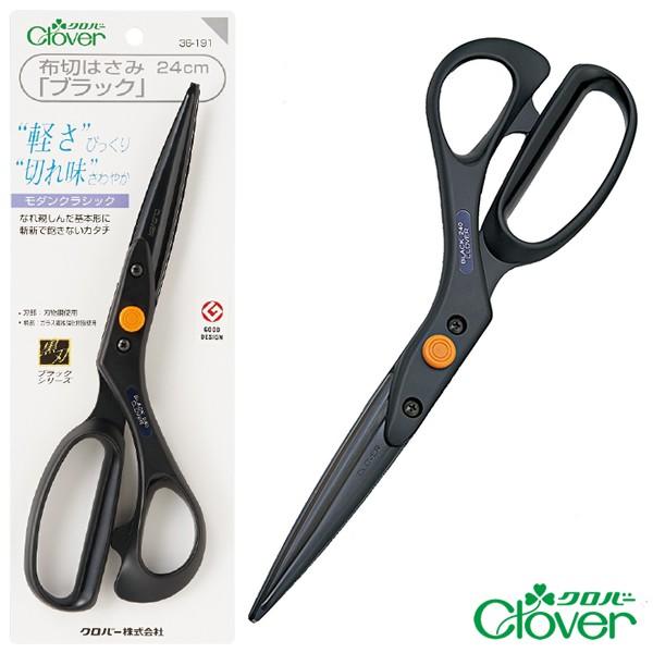 布切はさみ「ブラック」24cm【クロバー/Clover】