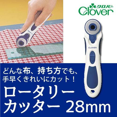 ロータリーカッター28mm【クロバー/Clover】