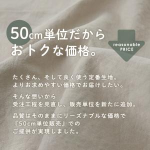 生地布無地ブロード生地コットン生地/幅約143...の詳細画像3