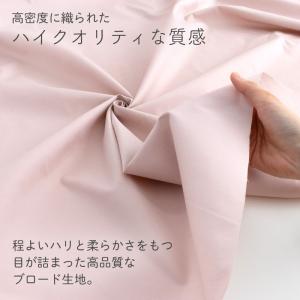 生地布無地ブロード生地コットン生地/幅約143...の詳細画像4