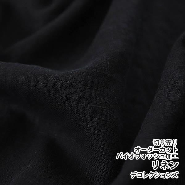 生地・布≪無地リネンバイオウォッシュ06ブラック≫リネン/幅133cm【10cm単位販売】