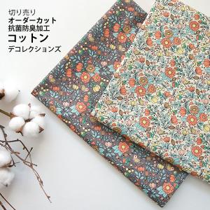 生地・布・入園入学≪マリーゴールド≫コットン/幅...の商品画像