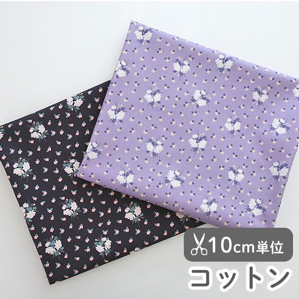 生地・布・入園入学≪メディル≫コットン/幅109cm（抗菌・防臭加工）【10cm単位販売】