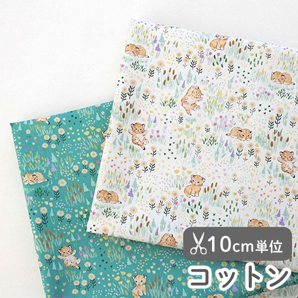 生地・布・入園入学≪ 森の中のネコ ≫コットン/幅109cm（抗菌・防臭加工）【10cm単位販売】