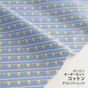 ★7/1まで★生地・布・入園入学　≪ Flag - flag ≫　コットン/幅111cm　【オリジナル生地】【10cm単位販売】｜decollections