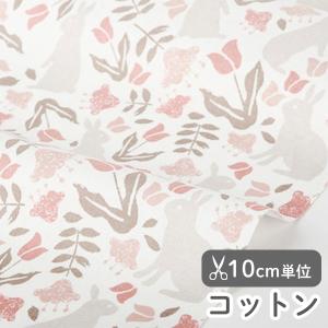 【限定30％OFF】生地・布・入園入学≪ボタニックガーデンラビット≫ワイド幅薄手コットン/幅155cm【10cm単位販売】｜デコレクションズ Yahoo!店