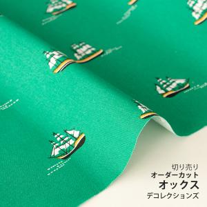 生地・布・入園入学　≪ A vast ocean - ship ≫　オックス/幅107cm　【オリジナル生地】【10cm単位販売】｜decollections