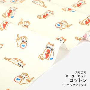 生地・布・入園入学　≪ Marmalade cat ≫　コットン/幅108cm　【オリジナル生地】【10cm単位販売】｜decollections