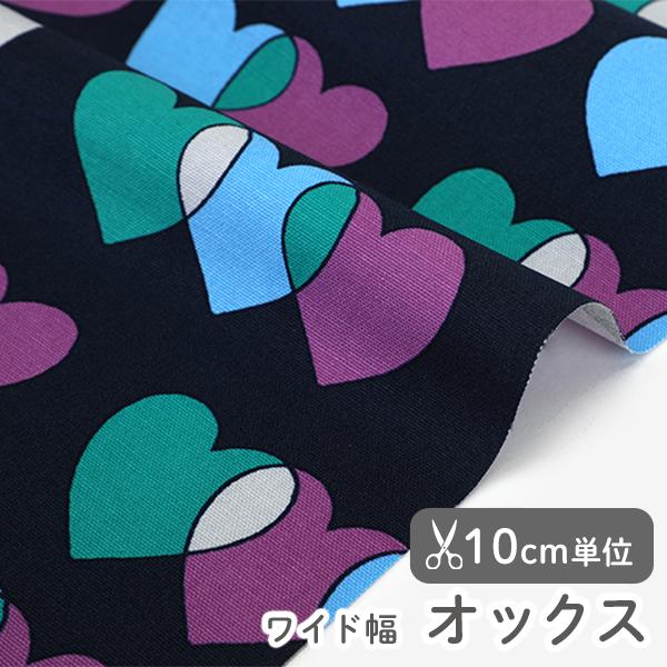 生地・布・入園入学≪アブストラクトハート≫オックス/幅147cm【オリジナル生地】【10cm単位販売...