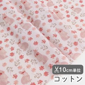 生地・布・入園入学≪プティラパン≫コットン/幅110cm【10cm単位販売】