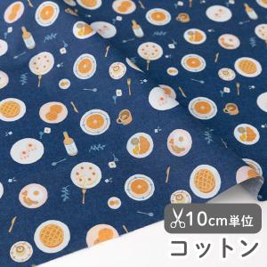 生地・布・入園入学≪ネイビーモーニング≫コットン...の商品画像